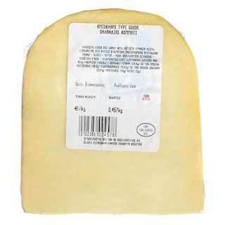- | Τυρί Gouda Ολλανδίας Κομμάτι