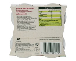 BECEL PRO ACTIV | ΡΟΦΗΜΑ ΓΙΑΟΥΡΤΙΟΥ ΡΟΔΙ 4 Χ 100 GR