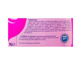 VANISH | Καθαριστικό Χαλιών 3 σε 1 1lt