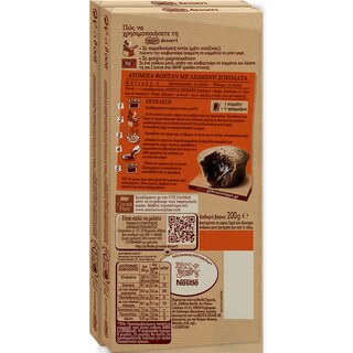 NESTLE | CONFECTIONERY  2 Χ 200 GR 2Χ200GR 0.75E CHEAPER