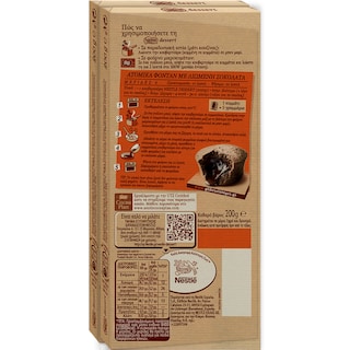 NESTLE | ΣΟΚΟΛΑΤΑ ΚΟΥΒΕΡΤΟΥΡΑ DESSERT 2 Χ 200 GR 2Χ200Γ 0.75E ΦΘΗΝΟΤΕΡΑ