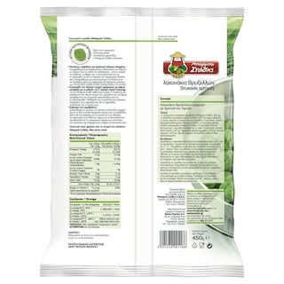 ΜΠΑΡΜΠΑ ΣΤΑΘΗΣ | Λαχανάκια Βρυξελλών Κατεψυγμένα 450gr