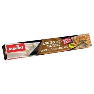 KANAKI | Χοντρό Φύλλο για Πίτες Κατεψυγμένο 650g Έκπτωση 20%