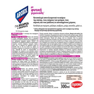 AROXOL | Εντομοκτόνο Spray για Ακάρεα & Σκόρους 300ml
