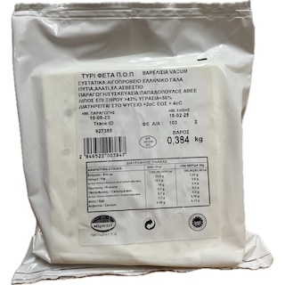 - | Φέτα Τριπόλεως Βαρελίσια Vacuum