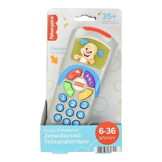 FISHER PRICE | Τηλεχειριστήριο Εκπαιδευτικό 6+ Μηνών 1 Τεμάχιο