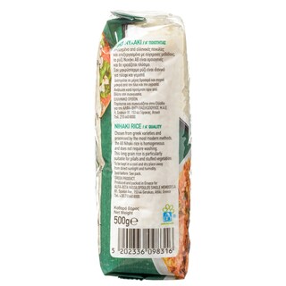 ΑΒ | Ρύζι Νυχάκι Ελληνικό 500g