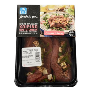 ΑΒ FRESH TO GO | ΦΙΛΕΤΟ ΧΟΙΡΙΝΟ ΟΛΛΑΝΔΙΑΣ 750 GR ΠΕΡΙΠΟΥ