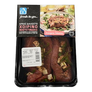 ΑΒ FRESH TO GO | ΦΙΛΕΤΟ ΧΟΙΡΙΝΟ ΟΛΛΑΝΔΙΑΣ 750 GR ΠΕΡΙΠΟΥ
