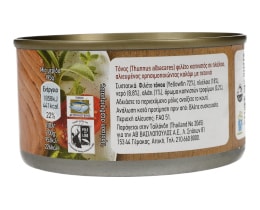 ΑΒ | ΤΟΝΟΣ ΚΑΠΝΙΣΤΟΣ ΣΕ ΗΛΙΕΛΑΙΟ 195 GR