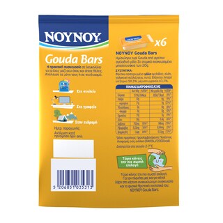 ΝΟΥΝΟΥ | Gouda Bars Ατομικά Συσκευασμένα Μπαστουνάκια 6x20g Έκπτωση 0.40Ε