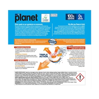 PLANET | ΤΑΜΠΛΕΤΕΣ ΠΛΥΝΤΗΡΙΟΥ DISHWASHING 18 ΤΕΜ