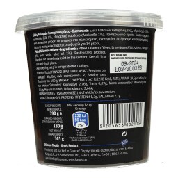 KARPEA | Ελιές Καλαμών Χωρίς Κουκούτσι 180g