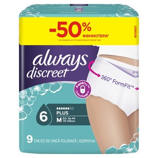 ALWAYS | DISCREET | Εσώρουχα Ακράτειας Discreet Medium Plus 9 Τεμάχια Έκπτ. 50%