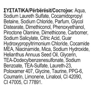 ULTREX | Σαμπουάν Deep Clean Action Αντιπιτυριδικό 360ml