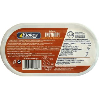 FLOKOS | Σκουμπρί Καπνιστό 160 gr