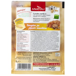 ΑΝΑΤΟΛΗ | Μαχλέπι Τριμμένο 8gr