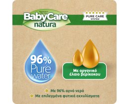 BABY CARE | Μωρομάντηλα Natura 54 Τεμάχια 2+1 Δώρο