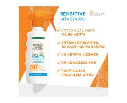 AMBRE SOLAIRE | Αντηλιακό Kids Sensitive Advanced Trigger Spray SPF50+ 300ml