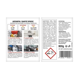 BIONOL | Απορρυπαντικό Κρέμα Professional Γενικής Χρήσης 800g