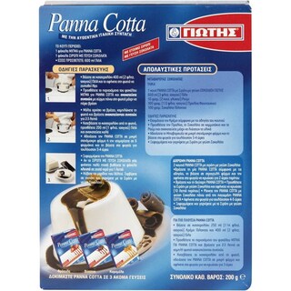 ΓΙΩΤΗΣ | ΜEΙΓΜΑ ΠΑΝΑΚΟΤΑ ΜΕ ΣΙΡΟΠΙ ΣΟΚΟΛΑΤΑ 200 GR