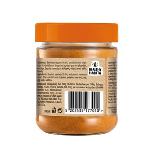 HEALTHY HABITS | Φυστικοβούτυρο Απαλό Vegan 180g