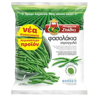 ΜΠΑΡΜΠΑ ΣΤΑΘΗΣ | Φασολάκια Στρογγυλά Κατεψυγμένα 1.1kg