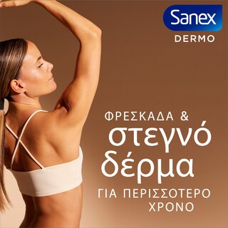 SANEX | DEODORANT Roll On Dermo Extra Control 50ml 1+1 Δώρο 1+1