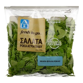 ΑΒ | Σαλάτα Ρόκα Άγρια Baby Ελληνική 100 gr