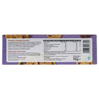 ΑΒ | Μπισκότα Cookies Κομμάτια Σοκολάτας 175g