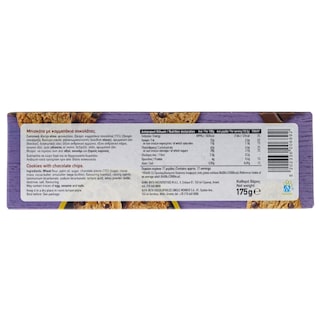ΑΒ | Μπισκότα Cookies Κομμάτια Σοκολάτας 175g