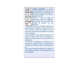 BAYGON | Αντικουνουπικό Υγρό Liquid 60 Νύχτες Ανταλλακτικό 36ml 1+1 Δώρο (1+1) 120Ν