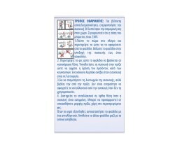 BAYGON | Αντικουνουπικό Υγρό Liquid 60 Νύχτες Ανταλλακτικό 36ml 1+1 Δώρο (1+1) 120Ν