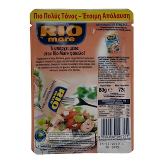 RIO MARE | ΤΟΝΟΣ ΣΕ ΛΑΔΙ ΦΑΚΕΛΟΣ 80 GR
