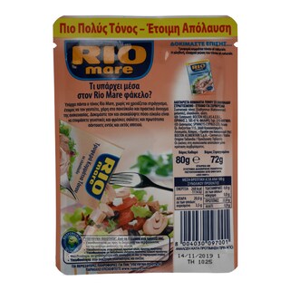 RIO MARE | ΤΟΝΟΣ ΣΕ ΛΑΔΙ ΦΑΚΕΛΟΣ 80 GR