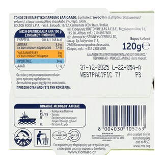 RIO MARE | Τόνος Γευστικές Νότες Εξαιρετικό Παρθένο Ελαιόλαδο 120g