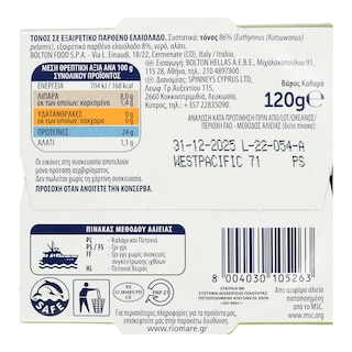 RIO MARE | Τόνος Γευστικές Νότες Εξαιρετικό Παρθένο Ελαιόλαδο 120g