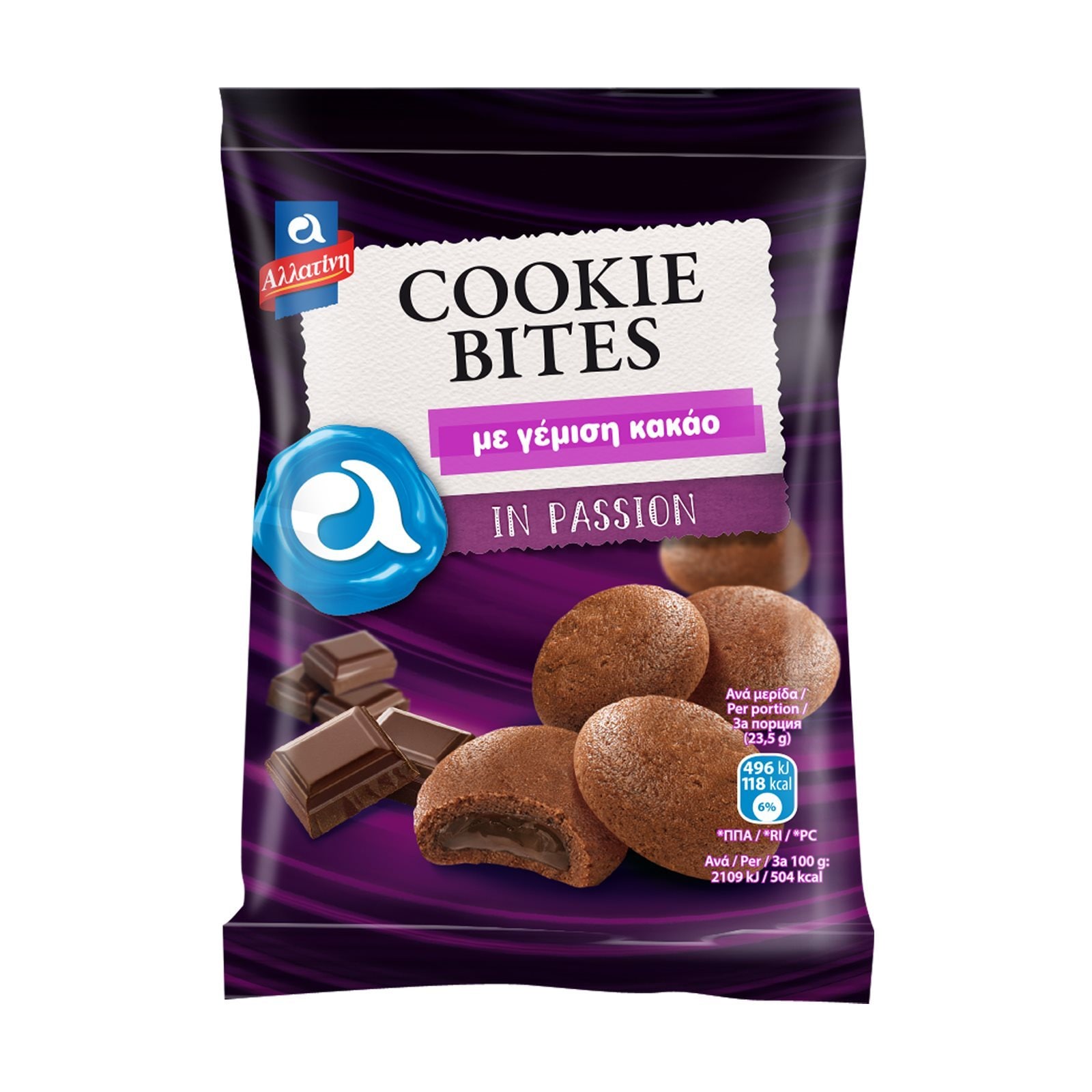 ΑΛΛΑΤΙΝΗ Μπισκότα Cookie Bites Γέμιση Κακάο 70g