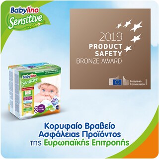 BABYLINO | Πάνες Μωρού Sensitive Χαμομήλι Νο5 72 Τεμάχια