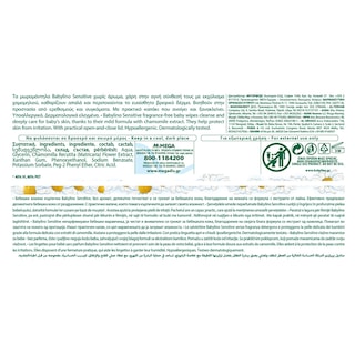 BABYLINO | Μωρομάντηλα Χαμομήλι Χωρίς Άρωμα με Καπάκι 54 Τεμάχια 2+1 Δώρο