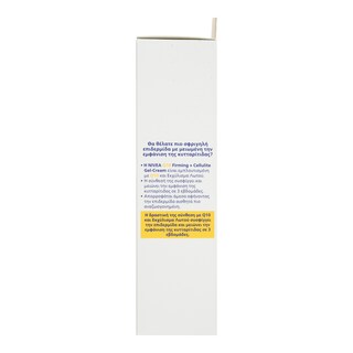 NIVEA | Gel Κυτταρίτιδας Q10 Firming & Cellulite 200ml Έκπτωση 3.5E