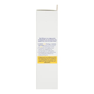NIVEA | Gel Κυτταρίτιδας Q10 Firming & Cellulite 200ml Έκπτωση 3.5E