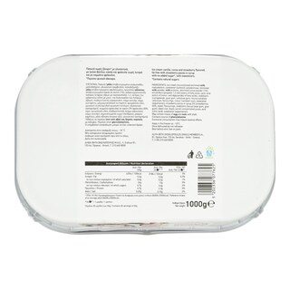 ΑΒ | Παγωτό Light Βανίλια Κακάο Φράουλα 1kg