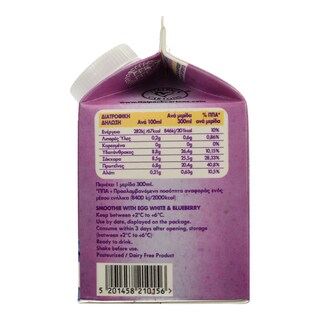 ΕΠΙΛΟΓΕΣ ΒΛΑΧΑΚΗ | SMOOTHIE ΠΡΩΤΕΙΝΗΣ ΜΥΡΤΙΛΟ 300ΓΡ