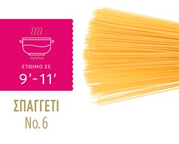 MISKO | Μακαρόνια Σπαγγέτι Νο 6 1 Kg