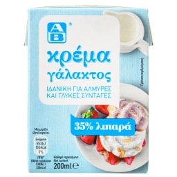 ΑΒ | Κρέμα Γάλακτος 200 ml