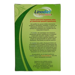 LINODIET | Γλυκαντικό Φυτικό Στέβια Sticks 40gr