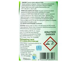 ΑΒ | ΥΓΡΟ ΑΠΟΡΡΥΠΑΝΤΙΚΟ ΠΙΑΤΩΝ ΠΡΑΣΙΝΟ ΜΗΛΟ 750 ML