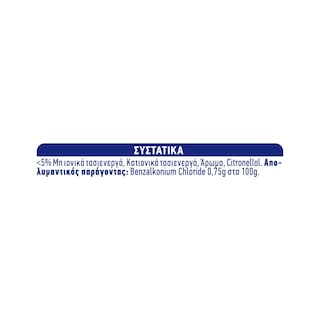 KLINEX | Καθαριστικό Πατώματος Ευαίσθητες Επιφάνειες 1lt 1+1 Δώρο
