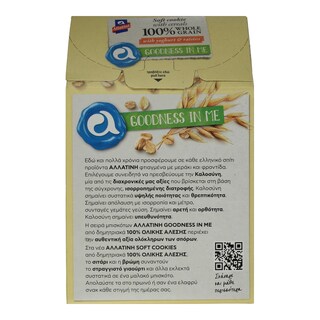 ΑΛΛΑΤΙΝΗ | Μπισκότα Δημητριακών Γιαούρτι & Σταφίδες 160gr